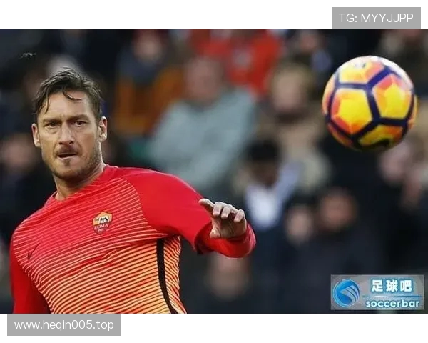 托蒂调侃罗马失点帽子戏法：这只有我们罗马能做到